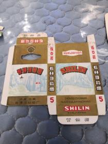 烟标    石林雪茄  新样品   21号柜