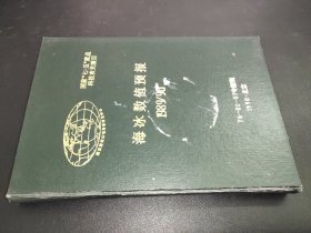 渤海和黄海北部数值预报图集1989/90