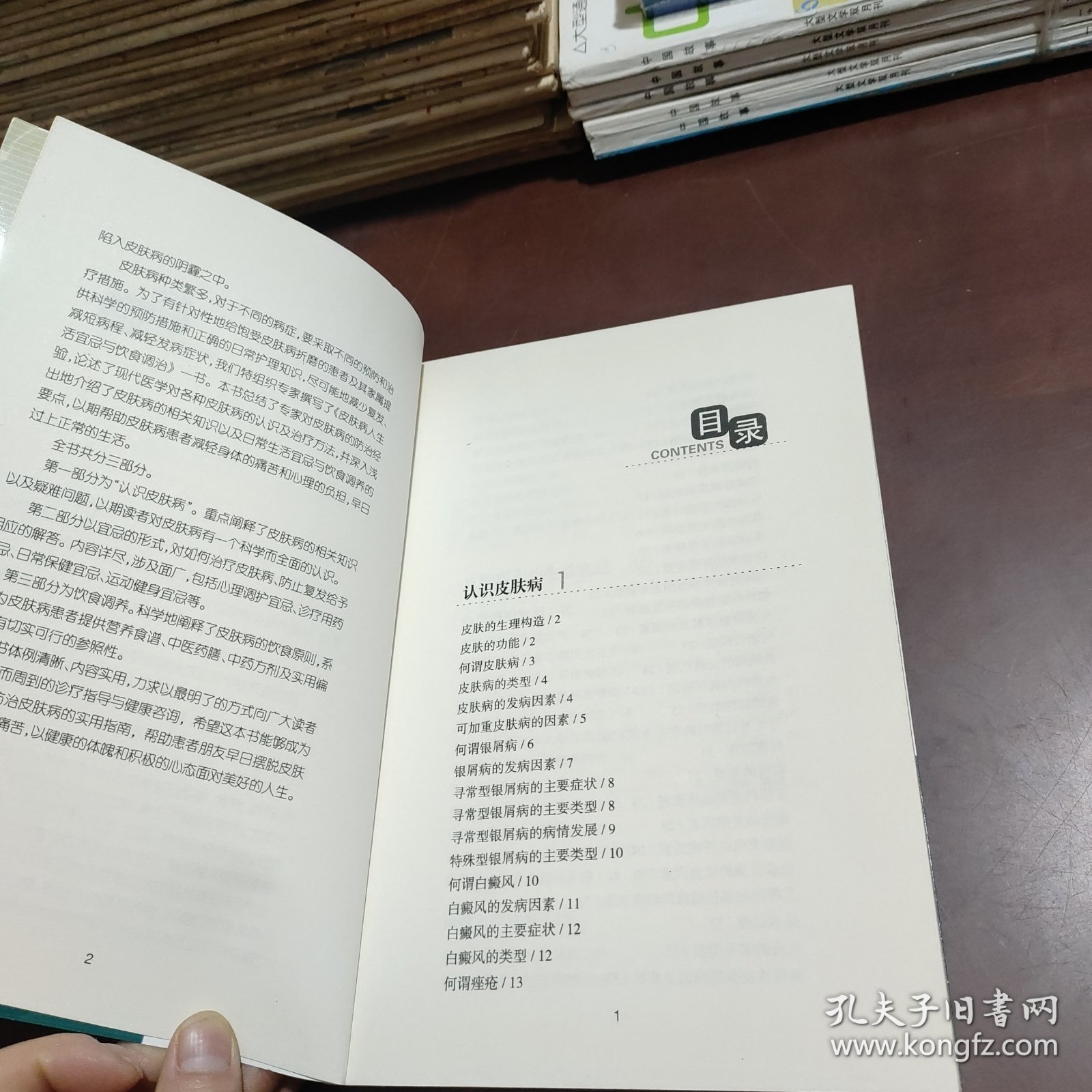 皮肤病人生活宜忌与饮食调治