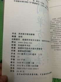 民间单方验法