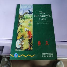 猴爪：The Monkey's Paw