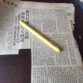 社论。剪报一张。刊登于1961年5月16日的《南洋商报》。