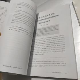 故宫博物院院刊2020.10期2021.4.5期总第222.228.229期  3本合售