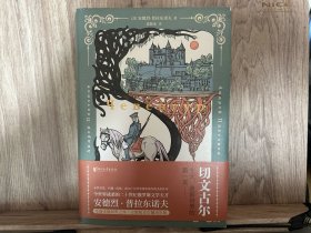 切文古尔（双头鹰经典系列）这部小说未能发表，使俄罗斯文学倒退50年！