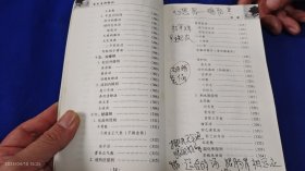 实用方剂歌诀 （作者临床之余，以30年的时间总结出来的经验歌诀，分总论歌诀，各论歌诀两部分共20类）详见目录 2014年1版1印