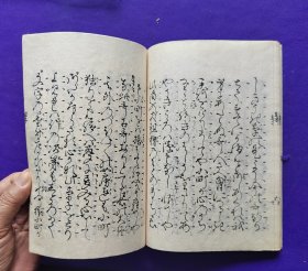 日文原版    觀世流 谣曲 ：  草纸洗小町  。 明治卅二年（1899年）六月初版，明治四十一年（1908年）出版御届濟。（封面阳文钤印：三好藏书）