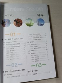 Premiere Pro CC 2019核心应用案例教程全彩慕课版邢悦9787115549532