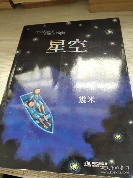 星空：The Starry Starry Night