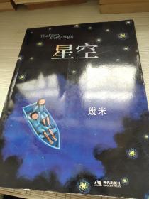 星空：The Starry Starry Night