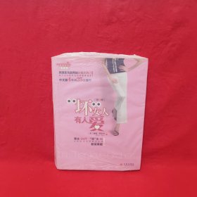 “坏”女人有人爱