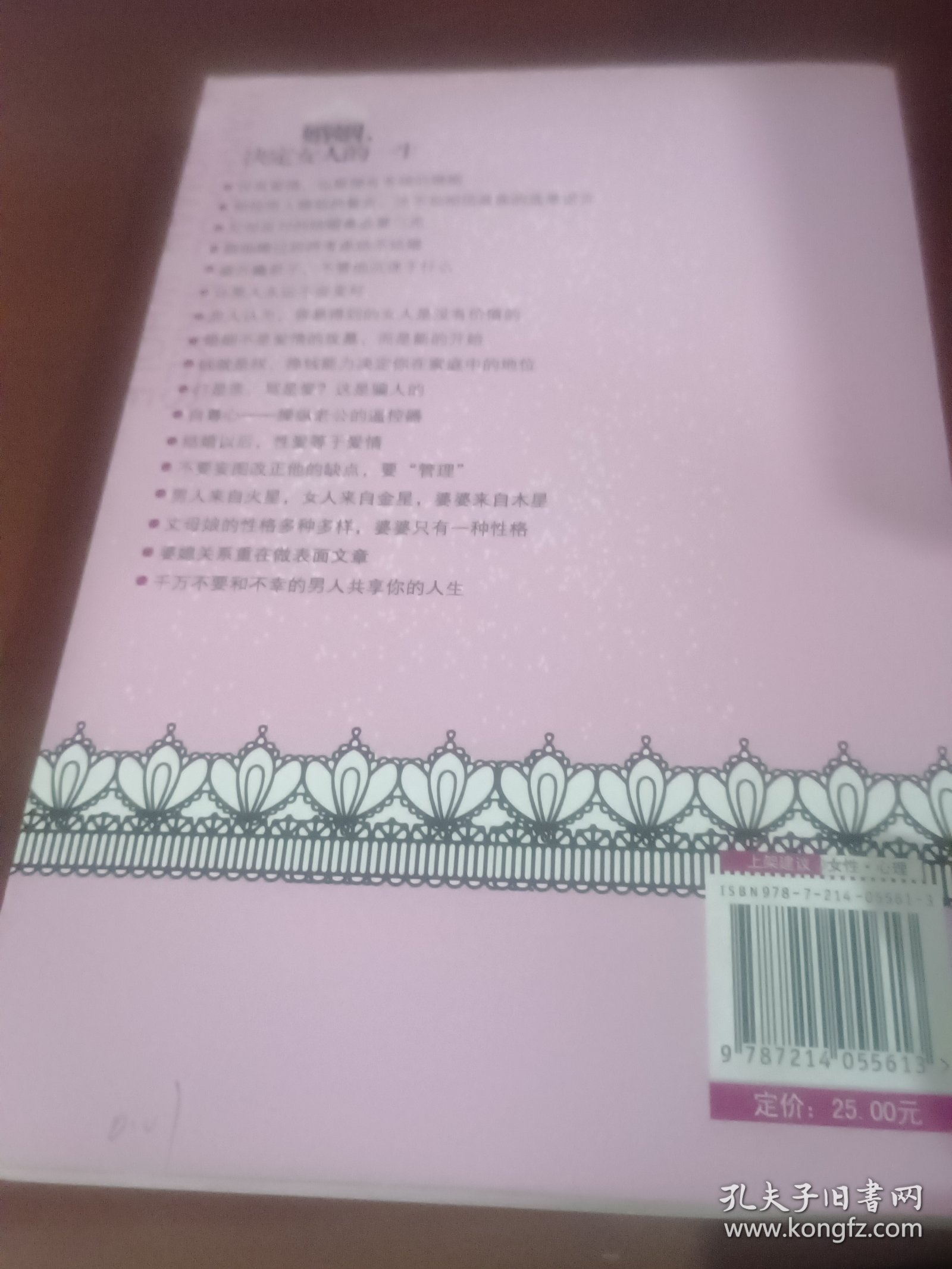 婚姻，决定女人的一生