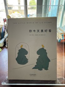 你今天真好看