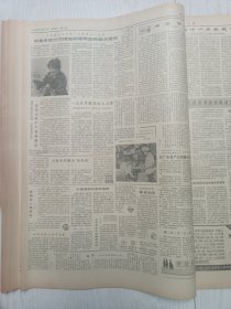 河南日报1983年10月8日，永城县社队三级开办农技学校，发霉玉米喂牲畜容易中毒，六届全国人大代表叶鹏副教授，