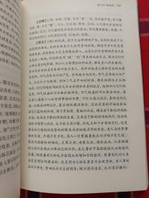 淮南子套装下册（全本全注全译，零障碍阅读本，人人都能读懂）