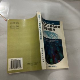 发酵工厂二氧化碳的回收和应用