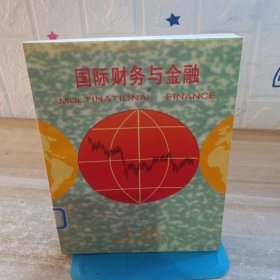 國際財(cái)務(wù)與金融