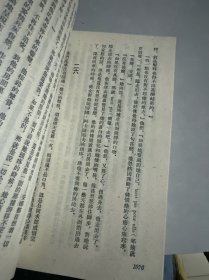 安娜·卡列尼娜 人民文学出版社 上下册