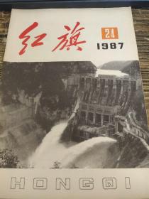 红旗1987 24