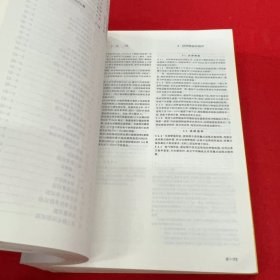 注册岩土工程师必备规范汇编(修订缩印本)(上册)