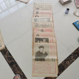 老报纸 新贵州报 1968年（10张合售）如图夹子3