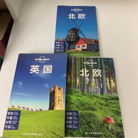 孤独星球Lonely Planet旅行指南系列：英国（共三册）