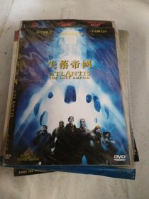 失落帝国 DVD