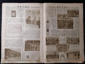 民国20年4月6日刊《北晨画报》1张。