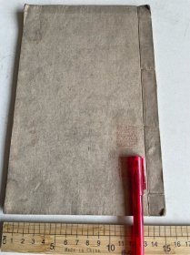 清勉学堂藏书、训子语、桐乡张履祥考夫著、三原贺瑞麟復斋跋、品好如图
