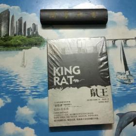 正版现货       鼠王    半开封   详情阅图