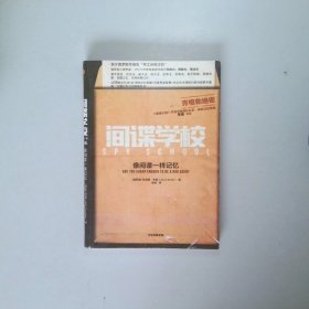 间谍学校：像间谍一样记忆