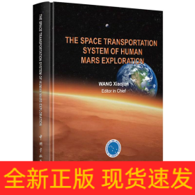TheSpaceTransportationSystemofHumanMarsExploration