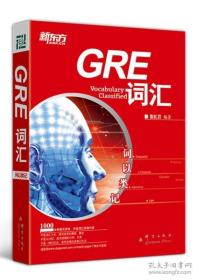 ＧＲＥ词汇精选