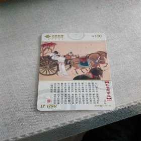 中国联通，充值卡，孔雀东南飞