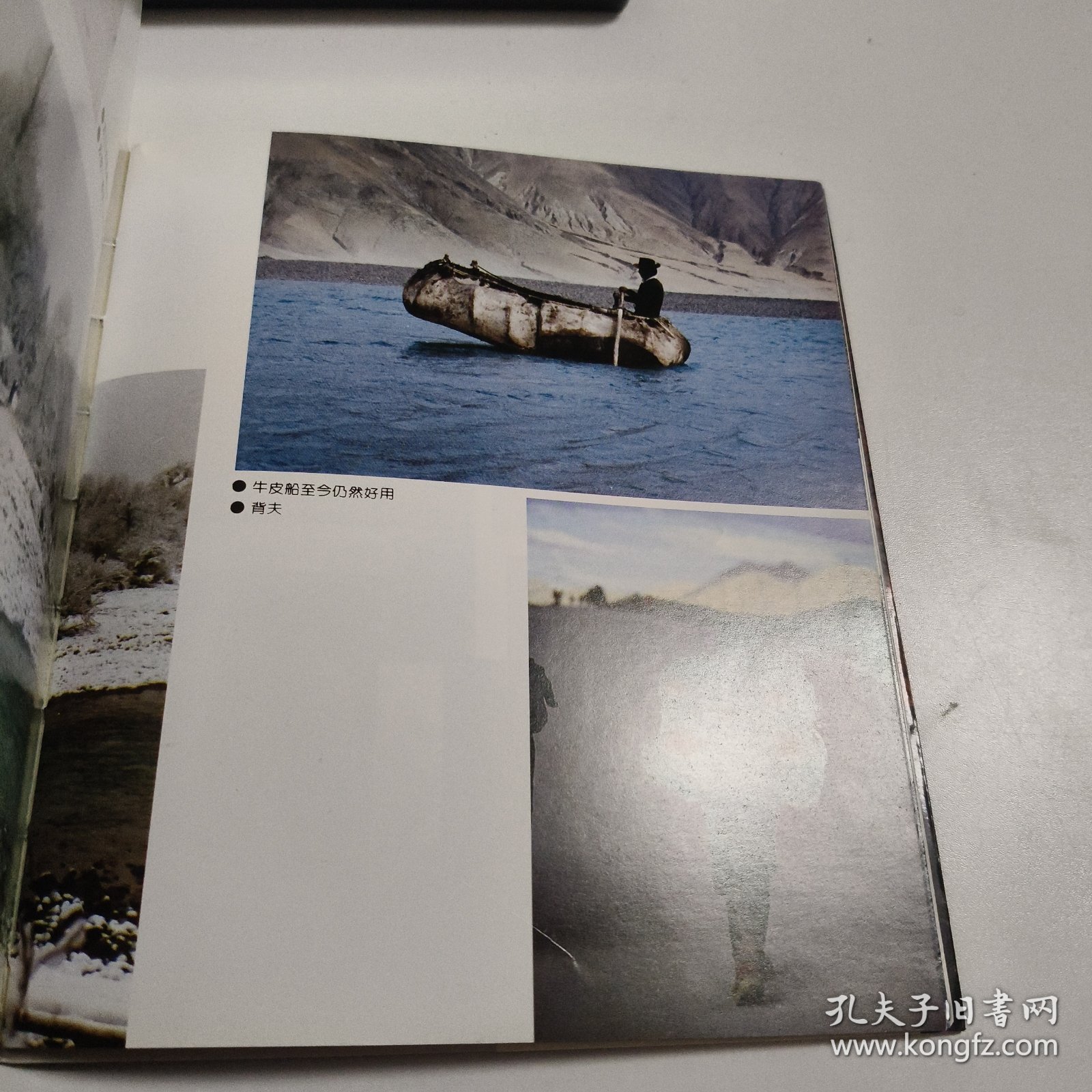 中国边地民俗文化 西藏卷 F2115