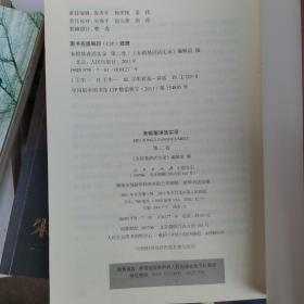 朱镕基讲话实录 全四卷(全是正版一印)(小16开A220312)(小16开10)