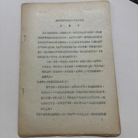 清初宁古塔的流人与北方文化研堂见闻杂记