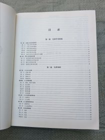 实用中医儿科学（精装一版一印，1232页巨厚，品相佳）