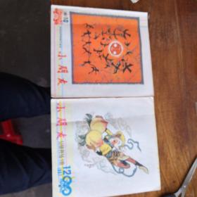 小朋友1987年（10,12）