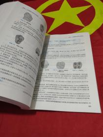 卫生部“十二五”规划教材：口腔解剖生理学（第7版）（供口腔医学类专业用）