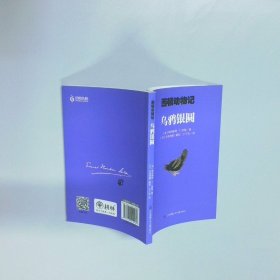 烏鴉銀 西動物記
