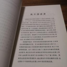 估时作业成本法：简单有效的获利方法（哈佛经管图书简体中文版）