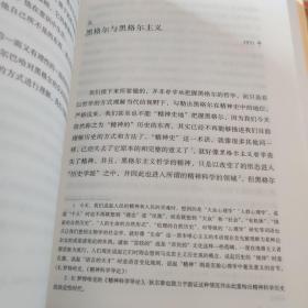 韦伯与马克思以及黑格尔与哲学的扬弃