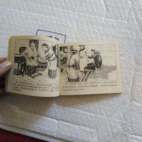 连环画，乾隆皇帝之一，茅层出世，品相如图