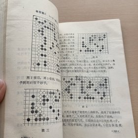 围棋收官技巧