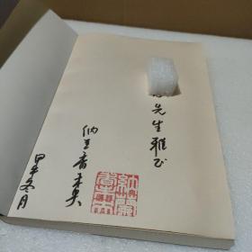 铁血儒将：共和将军蔡锷传（作者纳兰香未央签名钤印赠送本）【品如图，有轻微弯曲变形】