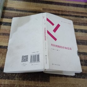 查拉图斯特拉如是说/周读书系