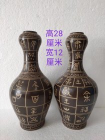宋代霁州窖刻字蒜头瓶一对