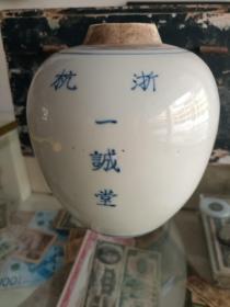 品相很好的瓷器药罐