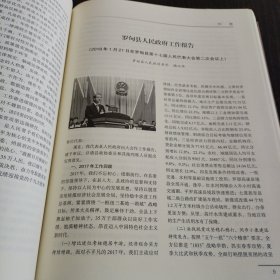 罗甸年鉴2018