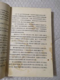 皇后泪-婉容自白